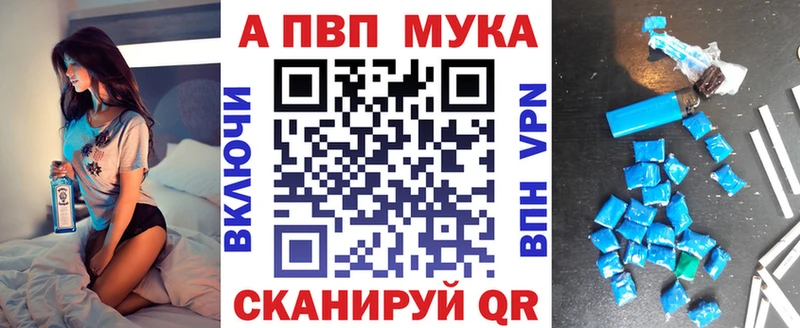 APVP Соль Бабаево