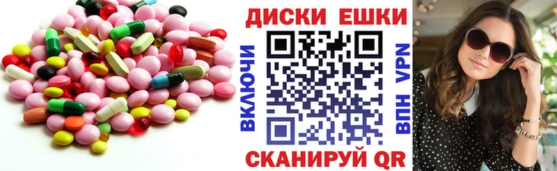 Экстази диски  Бабаево 