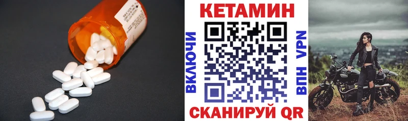 закладки Бабаево Кетамин VHQ