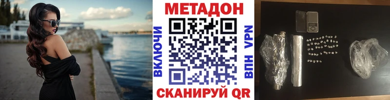 МЕТАДОН VHQ  где можно купить   Бабаево 