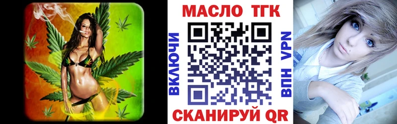 Дистиллят ТГК жижа  наркошоп  Бабаево 